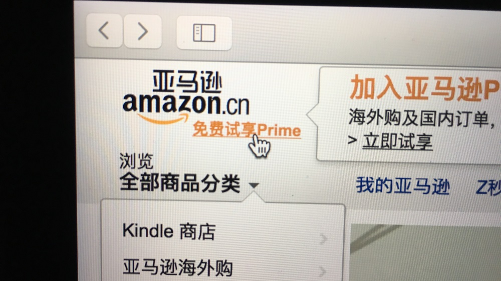 Amazon sluit Chinees handelsplatform