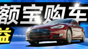 Tesla in zee met Alibaba voor online autoverkoop